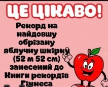 D:\Дом.завдання\Відео виховних заходів 3 клас\4 КЛАС\21 жовтня День яблука\Матеріал для уроку\зображення_viber_2024-10-28_14-16-30-963.jpg